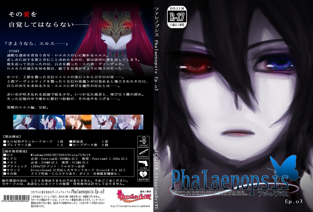 Phalaenopsis ep.1+2+3