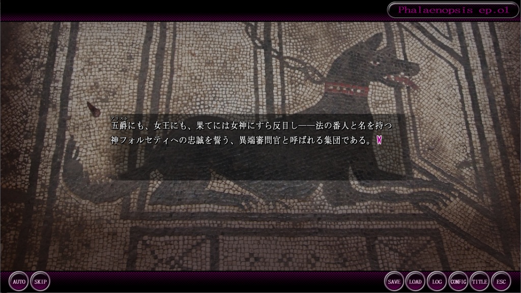 【無料】Phalaenopsis -世界の終わりの始まりの詩- 体験版