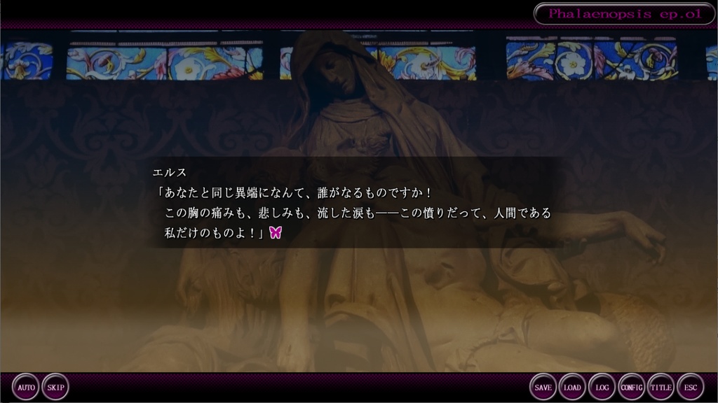 【無料】Phalaenopsis -世界の終わりの始まりの詩- 体験版