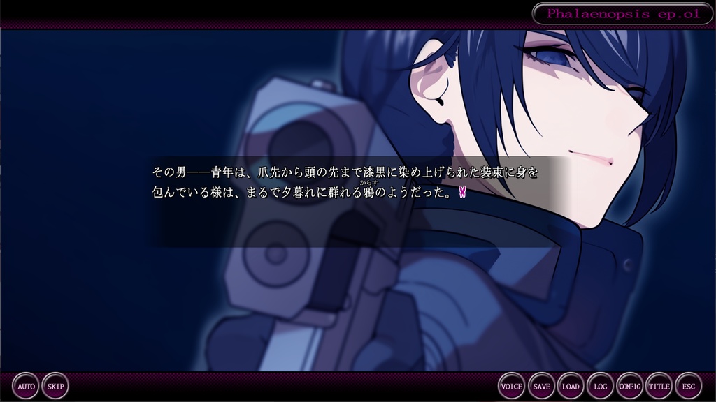 【無料】Phalaenopsis -世界の終わりの始まりの詩- 体験版