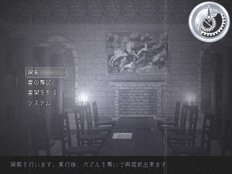 追憶のアムネシア 体験版