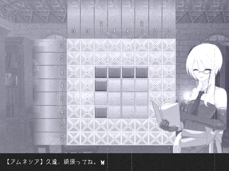 追憶のアムネシア 体験版