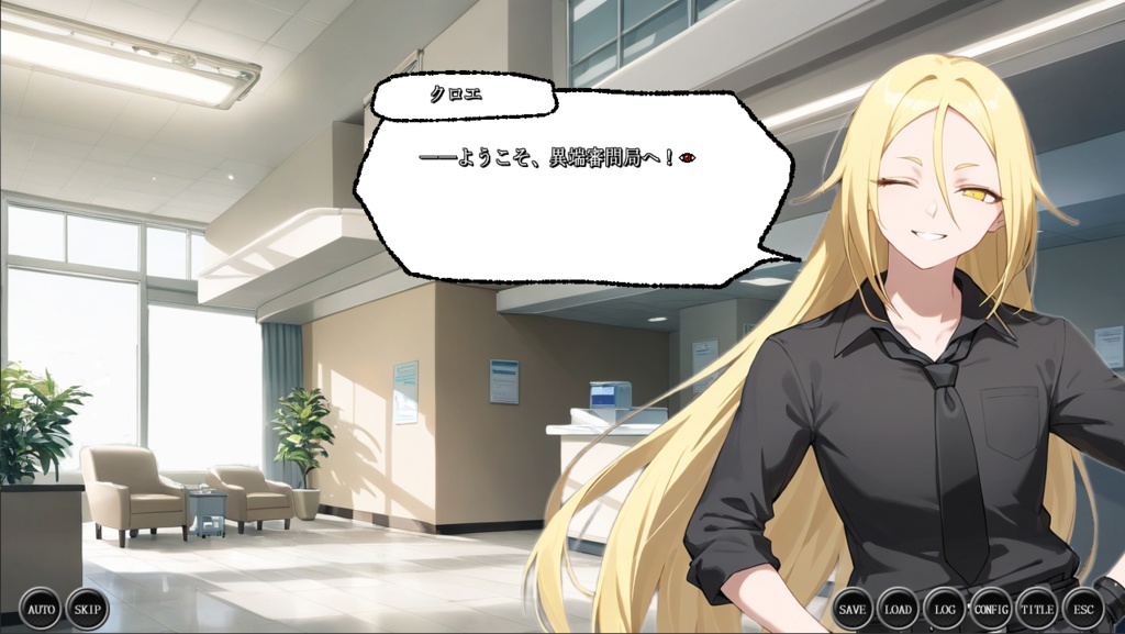 断罪!!うぇるかむto異端審問局