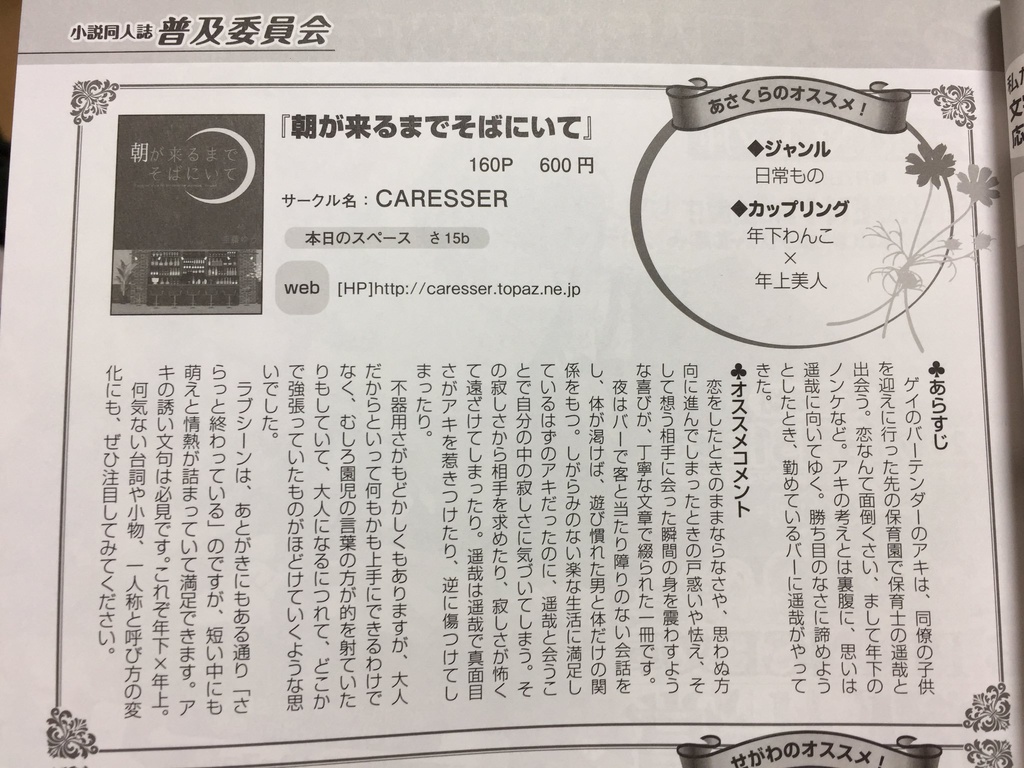 【電子】朝が来るまでそばにいて