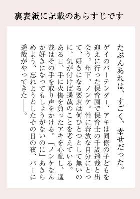 【電子】朝が来るまでそばにいて