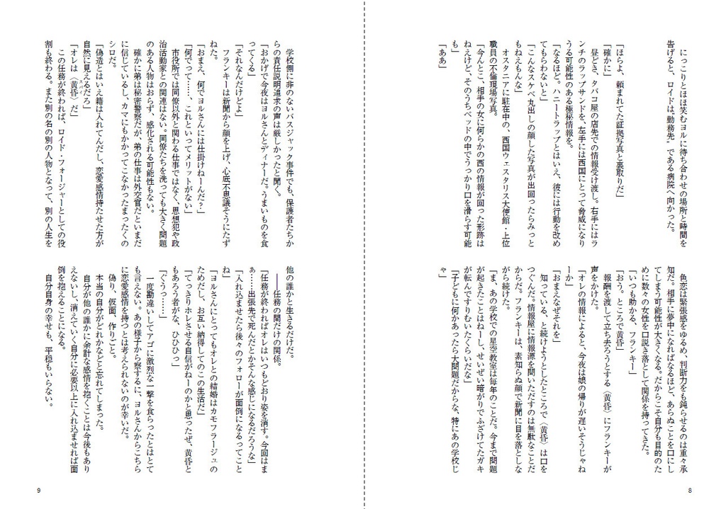 ほしにねがいを