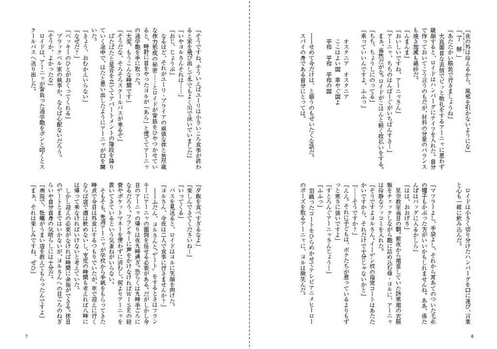 ほしにねがいを