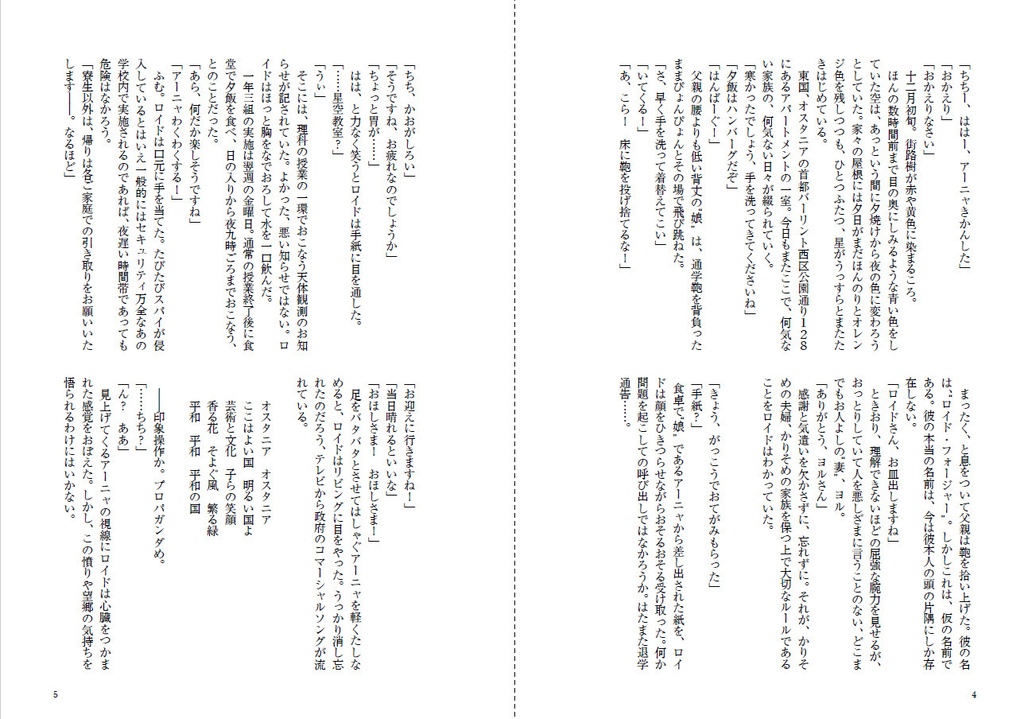 ほしにねがいを