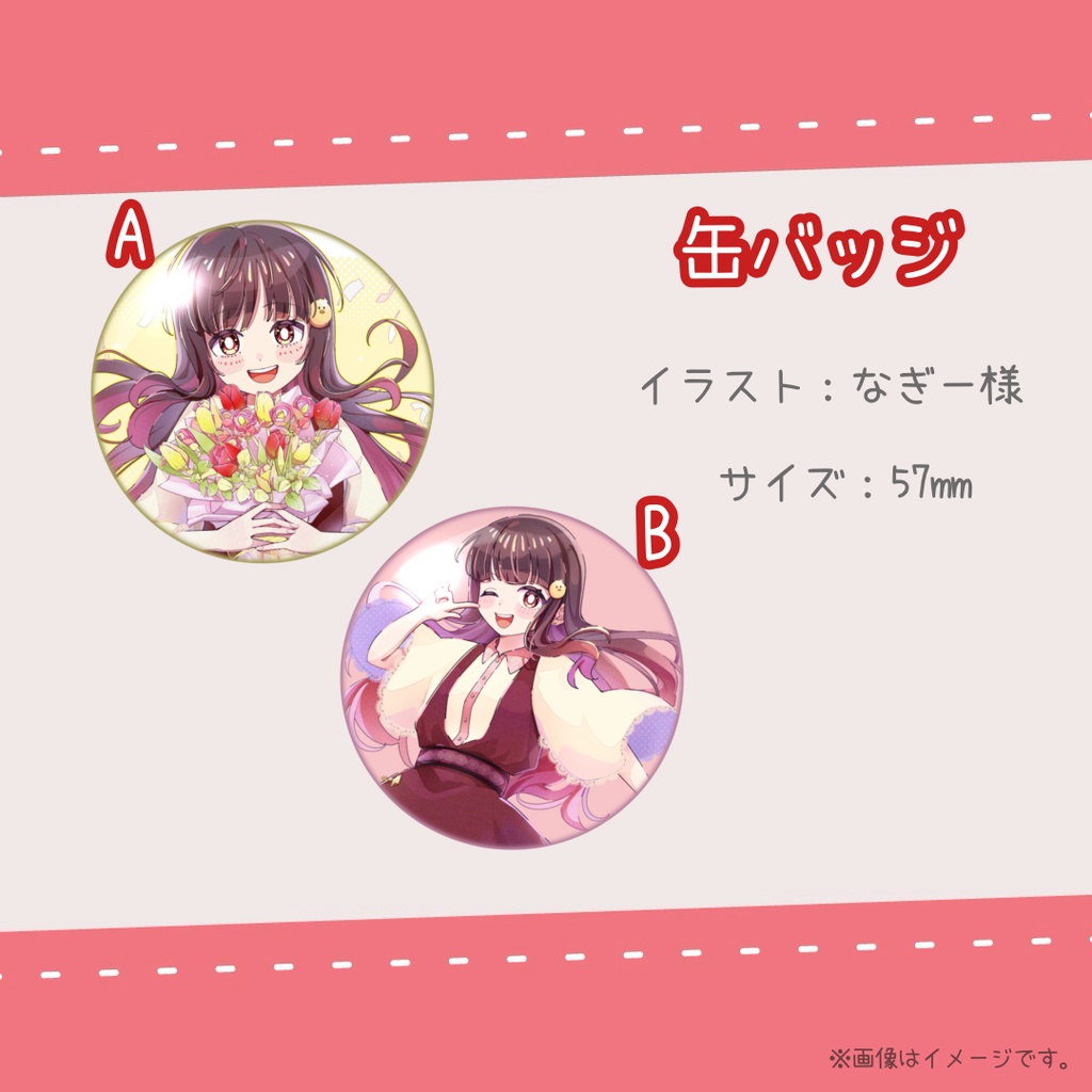 2026年 はとり お誕生日記念グッズ