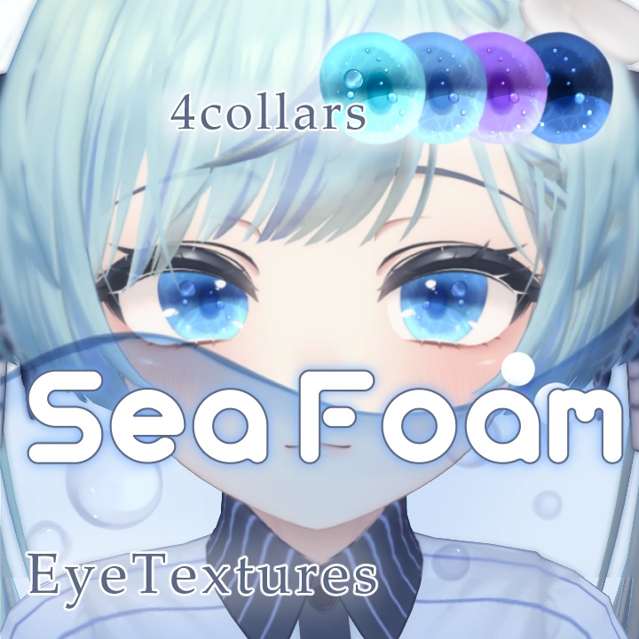 【無料 free】SeaFoam EyeTexture【4アバター対応】