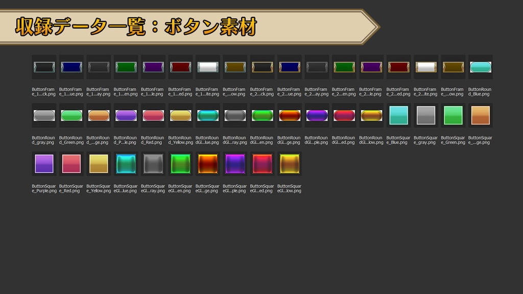 ゲームUI素材集 vol.1 ~ファンタジーゲーム風~