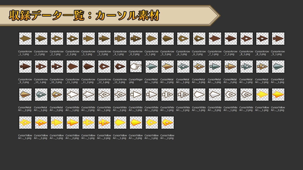 ゲームUI素材集 vol.1 ~ファンタジーゲーム風~