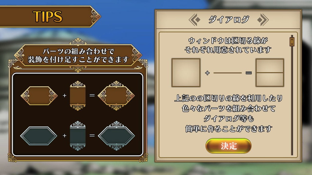 ゲームUI素材集 vol.1 ~ファンタジーゲーム風~