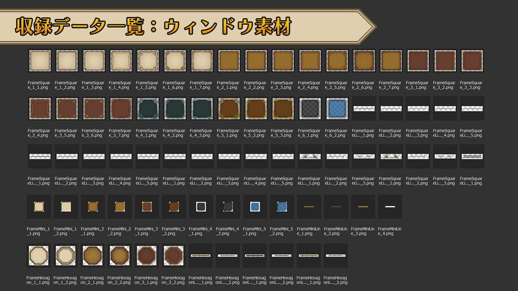 ゲームUI素材集 vol.1 ~ファンタジーゲーム風~