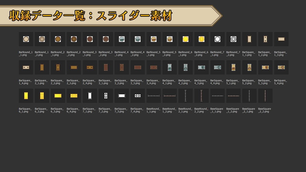 ゲームUI素材集 vol.1 ~ファンタジーゲーム風~