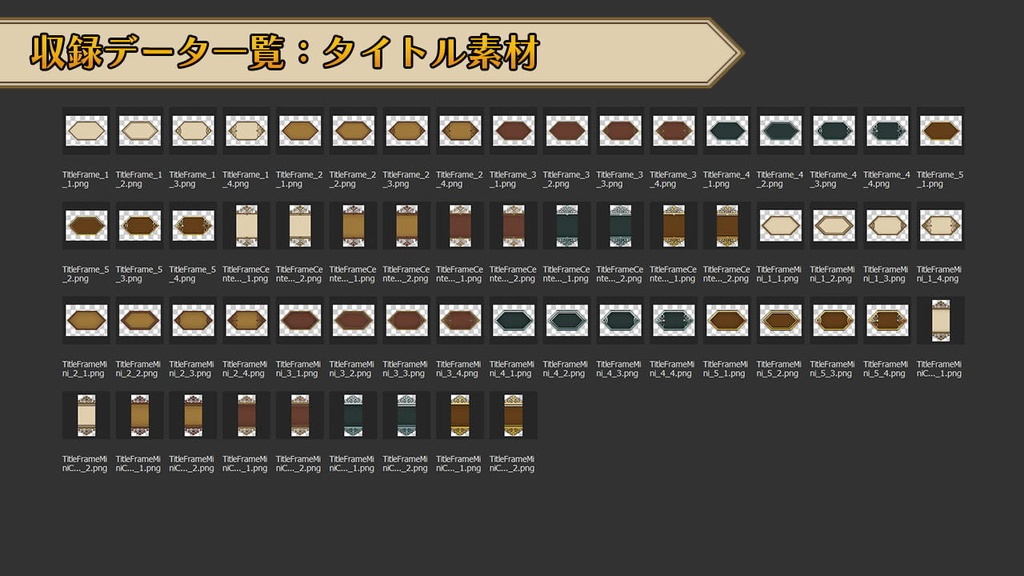 ゲームUI素材集 vol.1 ~ファンタジーゲーム風~