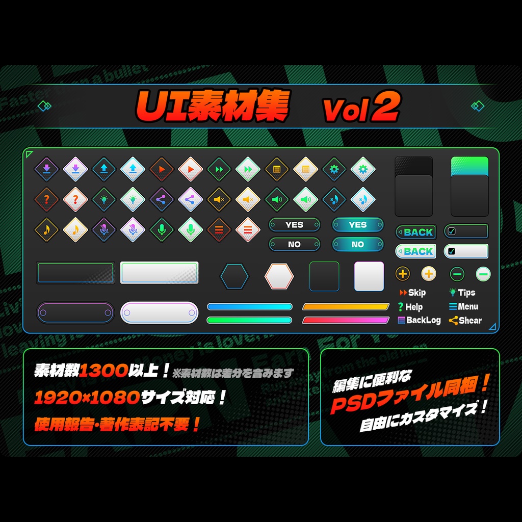 UI素材集Vol2