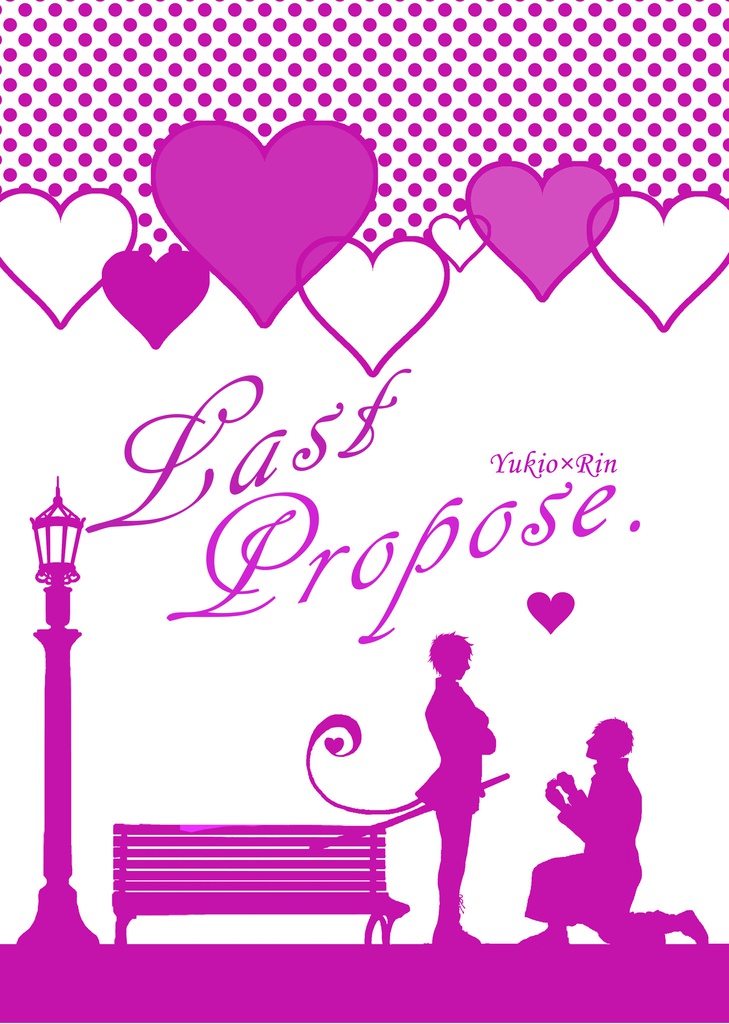 Last Propose【送料込み】