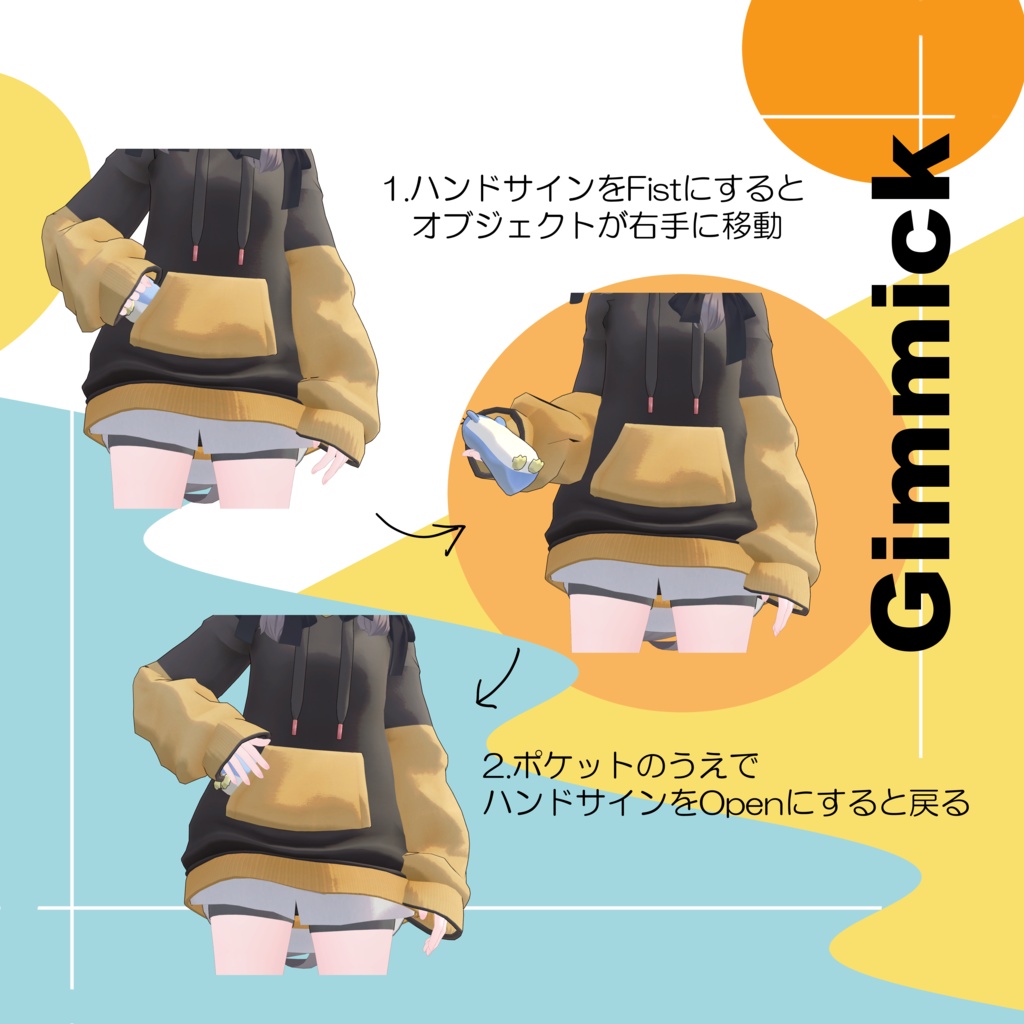 【ギミック付き】バリエーション5種!!えんかずパーカー【16アバター対応】