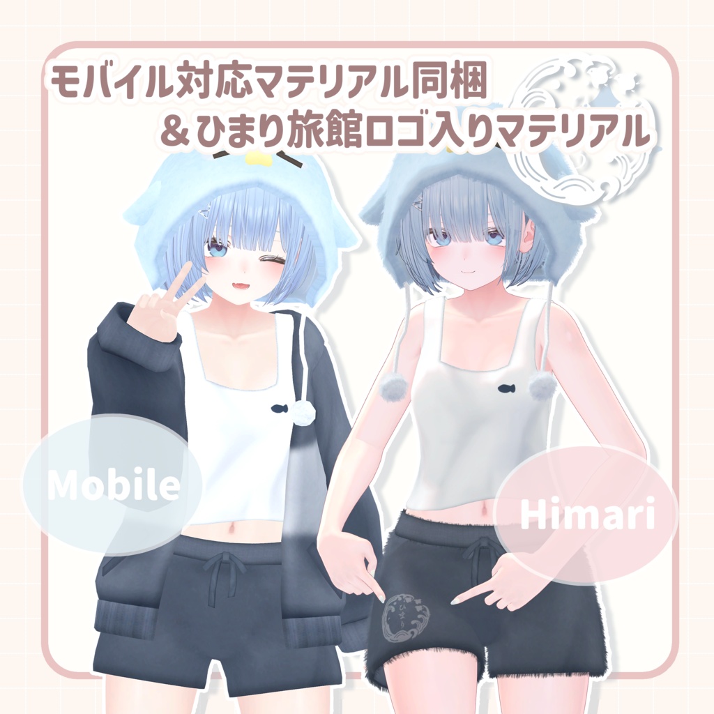 【9月1日~発売】湯上りもこもこパジャマ【21アバター対応】