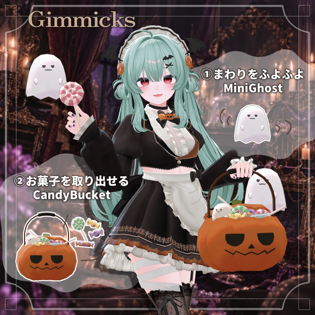 【3日限定!半額セール】ハロウィンメイド【ギミック付き】