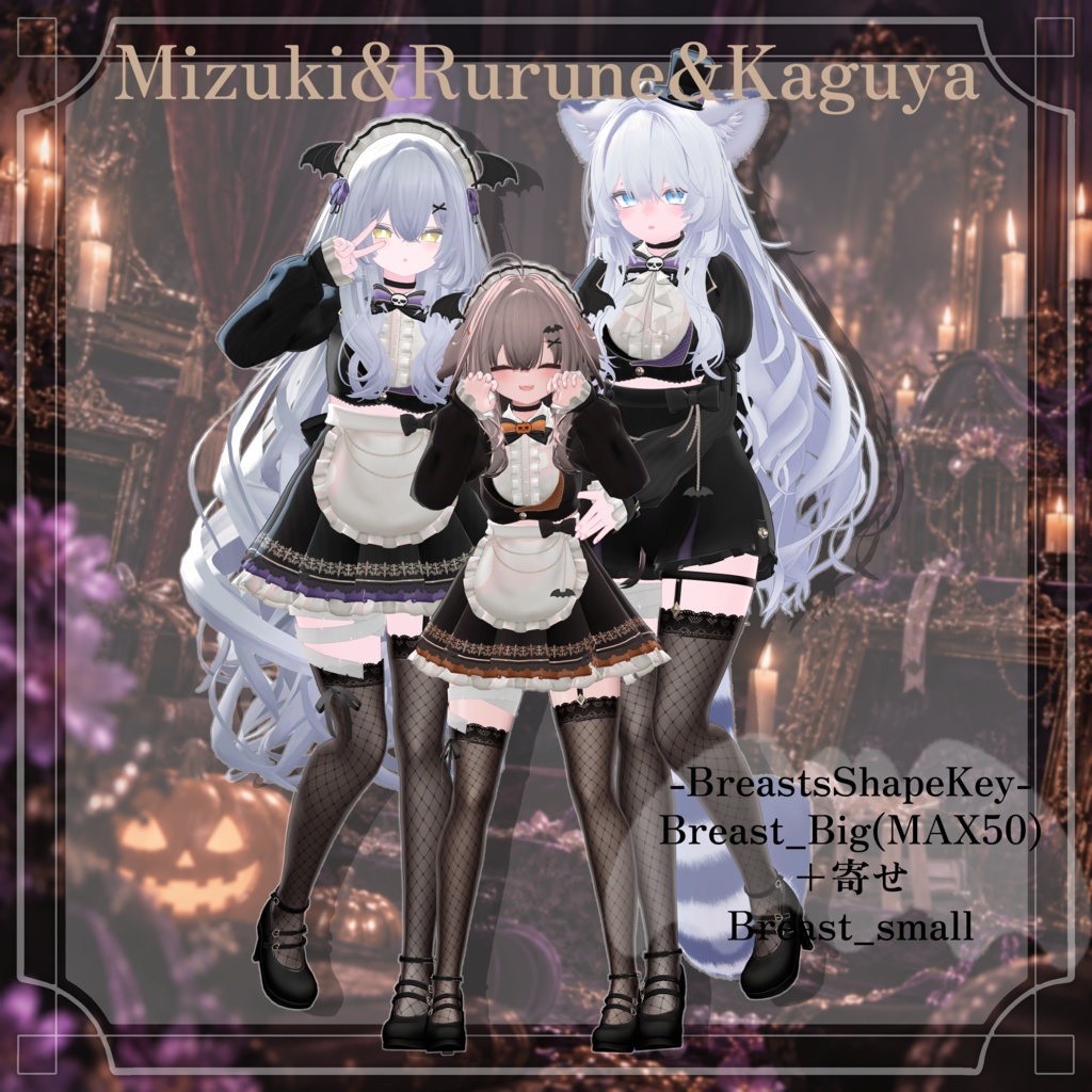 【3日限定!半額セール】ハロウィンメイド【ギミック付き】