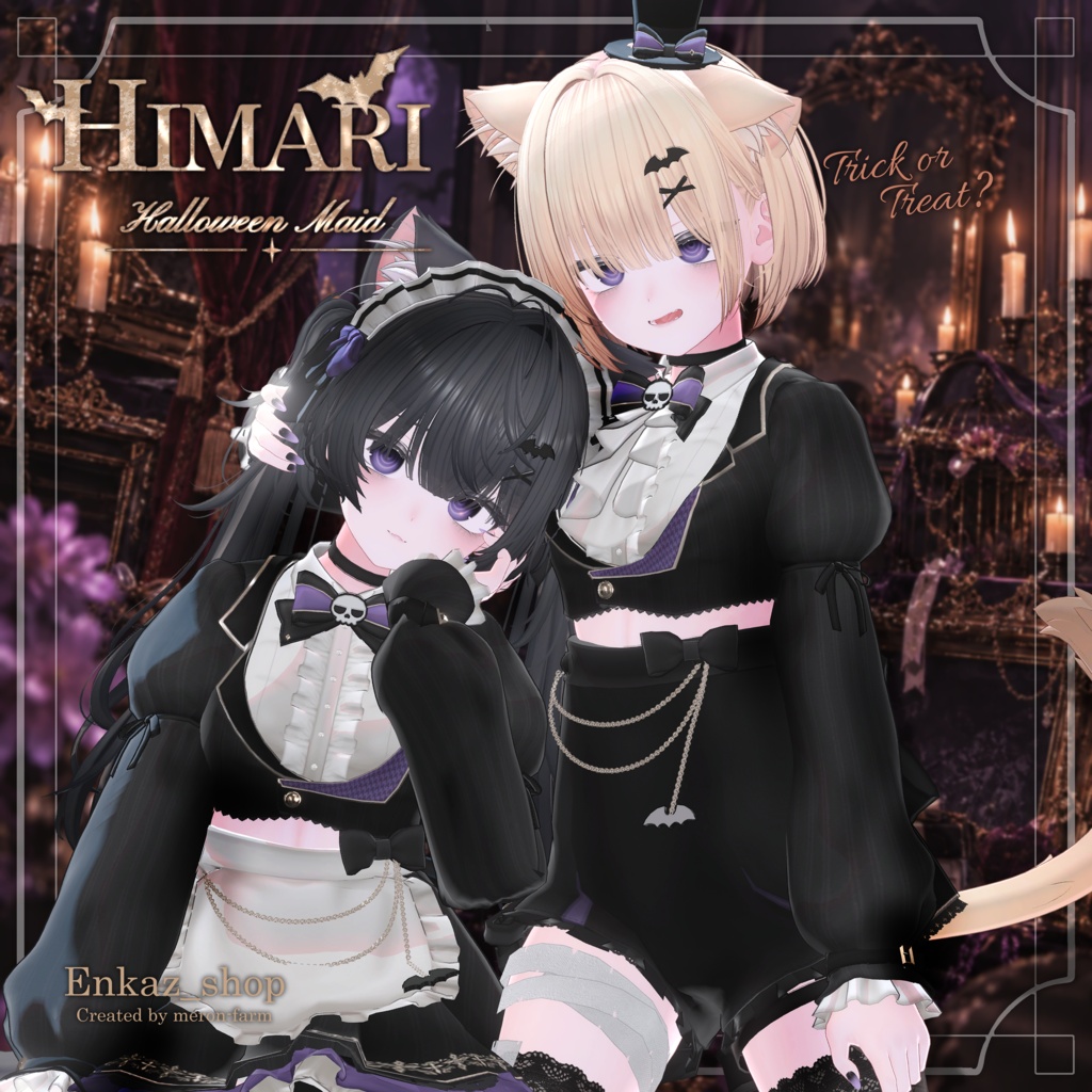 【3日限定!半額セール】ハロウィンメイド【ギミック付き】