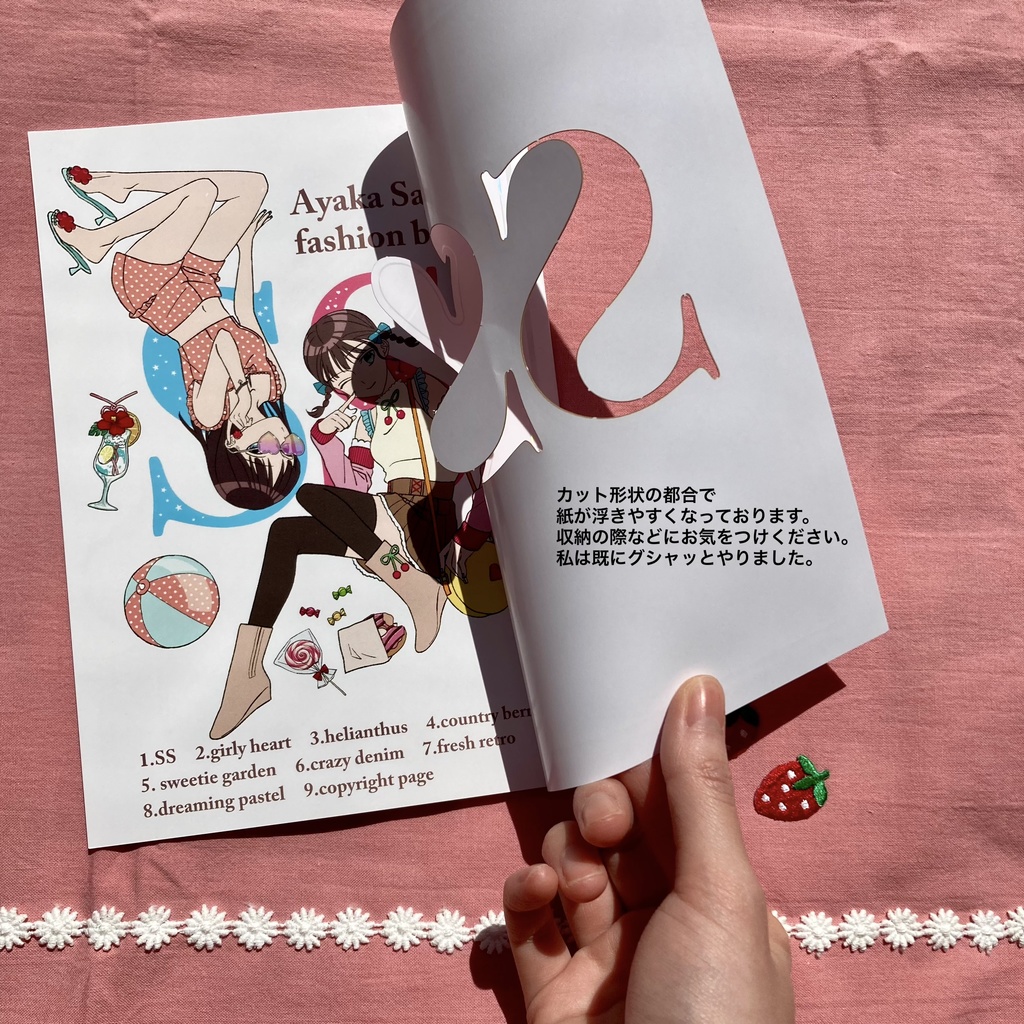 沙条綾香お着替えイラスト本『SS』