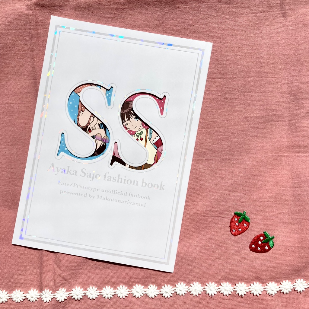 沙条綾香お着替えイラスト本『SS』