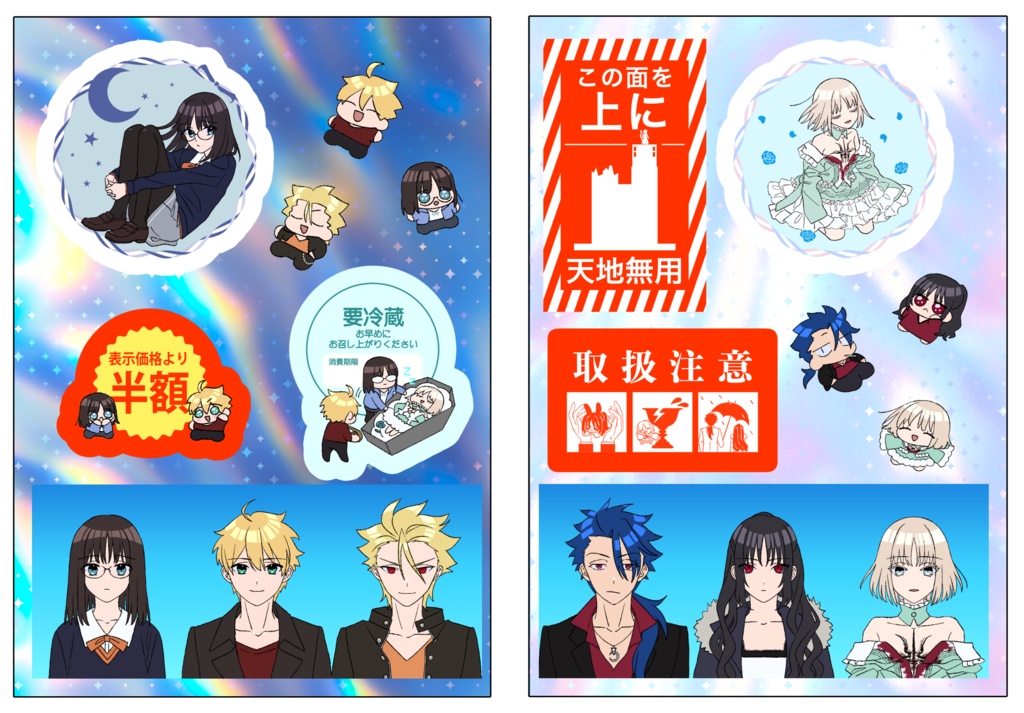 Prototypeシートシール