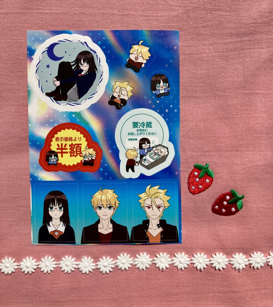 Prototypeシートシール