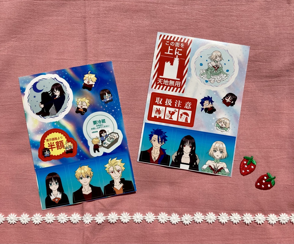 Prototypeシートシール