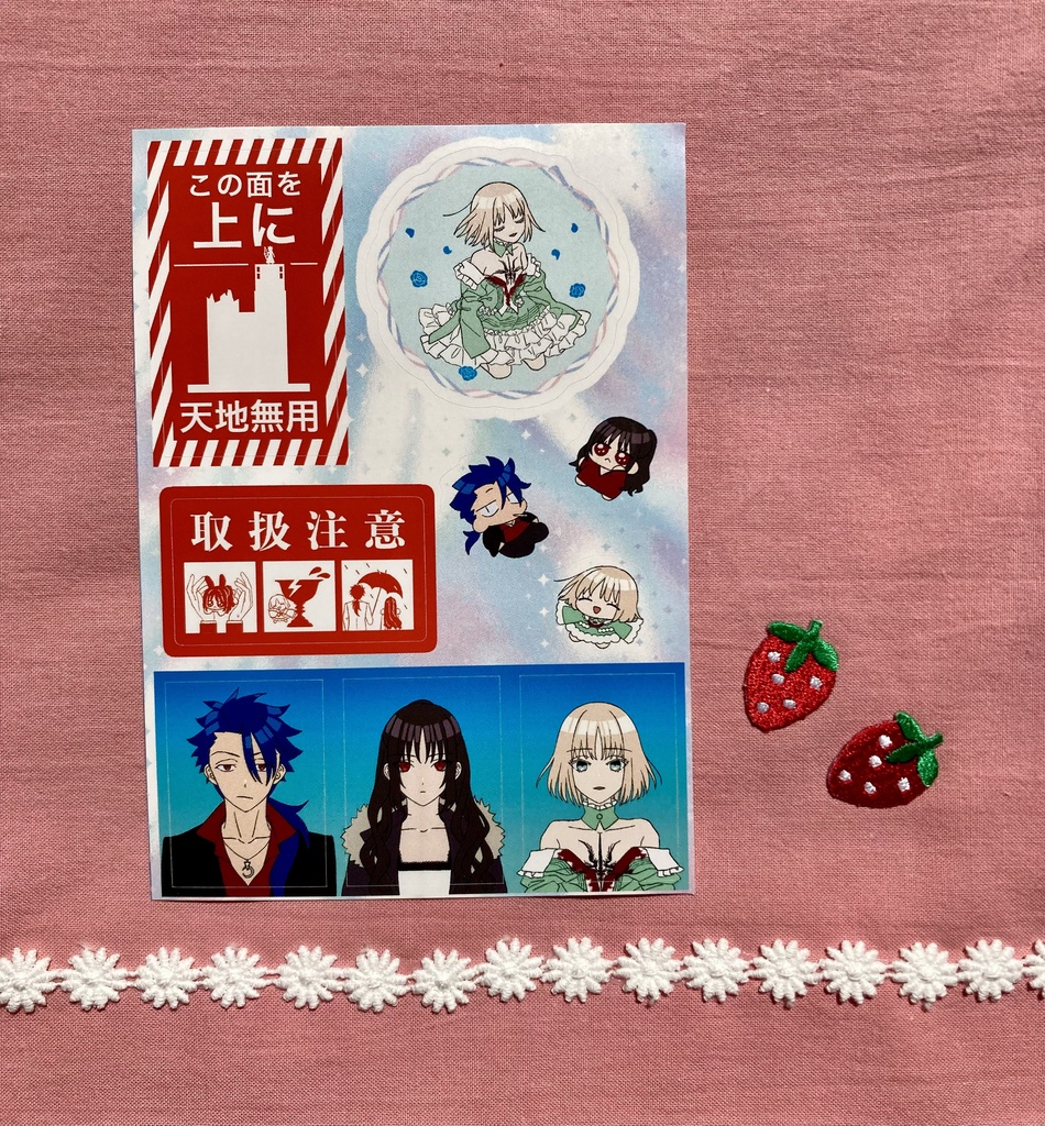 Prototypeシートシール