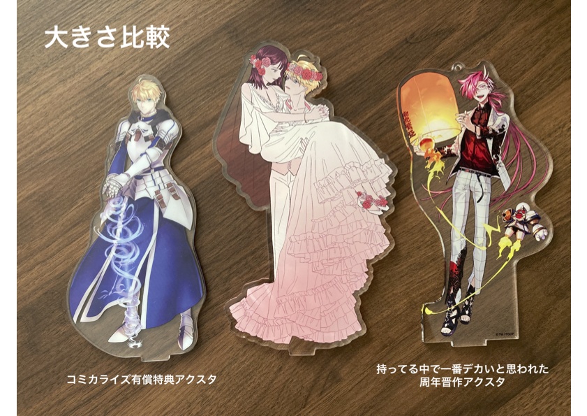 両面印刷BIGアクリルスタンド