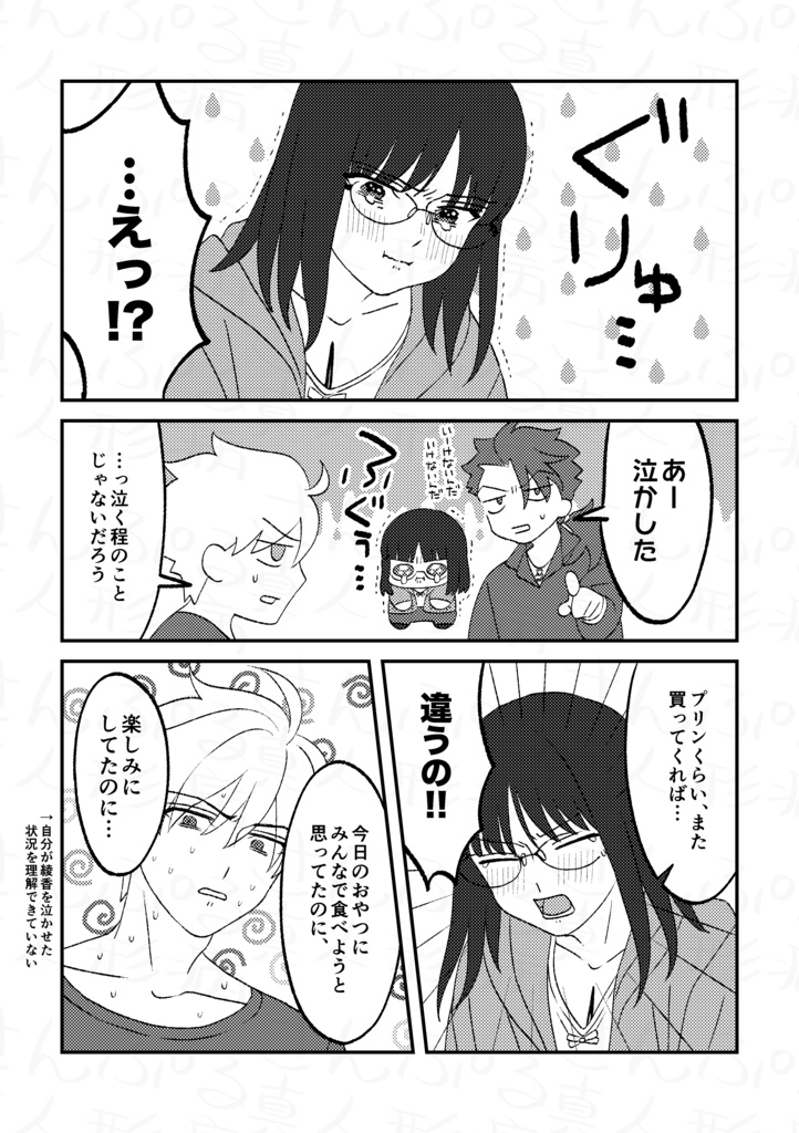 Prototype同人誌『食い尽くし系セイバー高級プリン爆食事件』