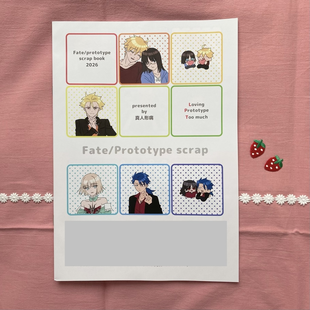 スクラップ用イラスト集『Fate /Prototype scrap』