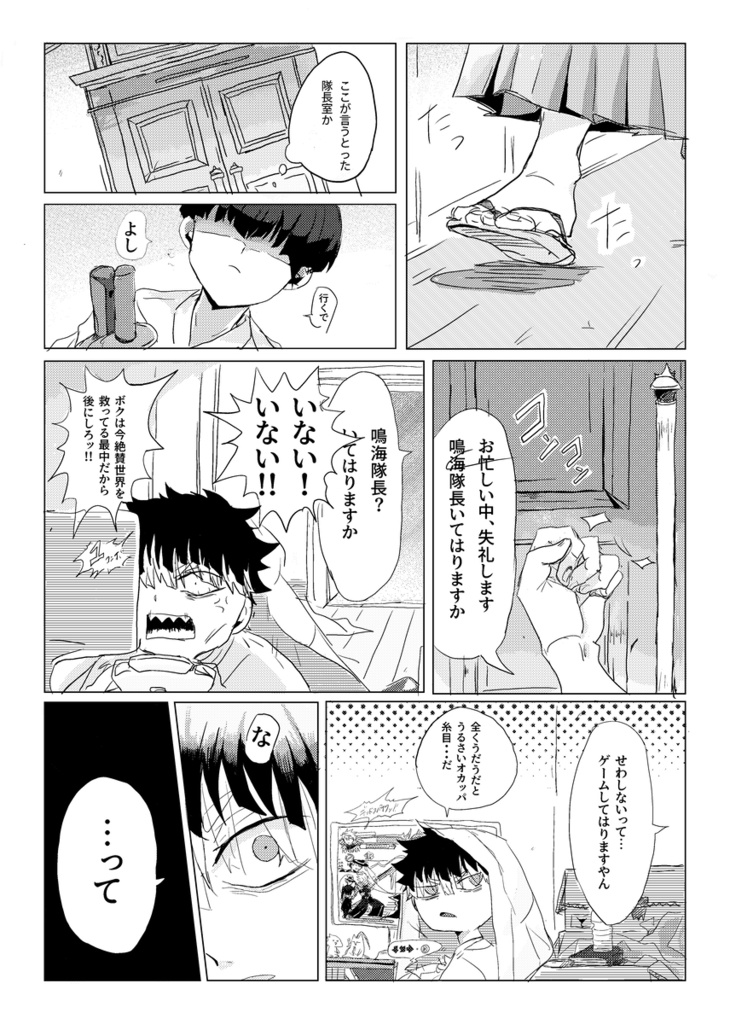 ある日のはなし