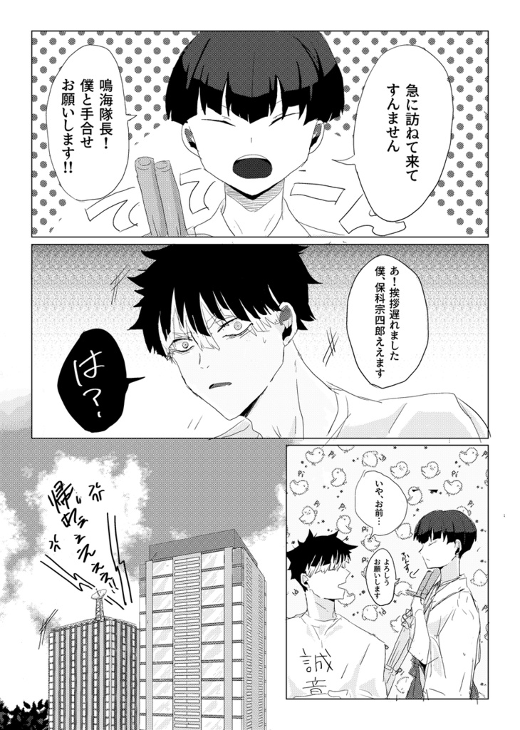 ある日のはなし