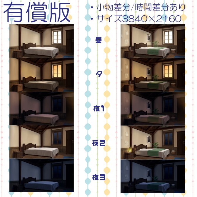 【背景素材】宿屋/民家のベッドルーム