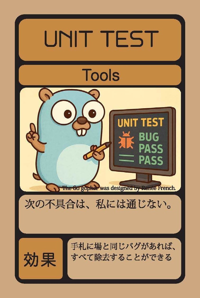 Go カードゲーム v 1.0