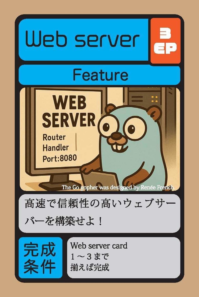 Go カードゲーム v 1.0