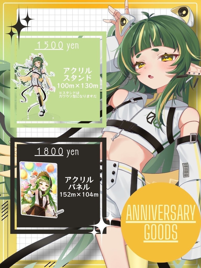 【受注生産】四ッ谷やえ 生誕祭2025年 オリジナルグッズ✨【~4月15日23:59迄】