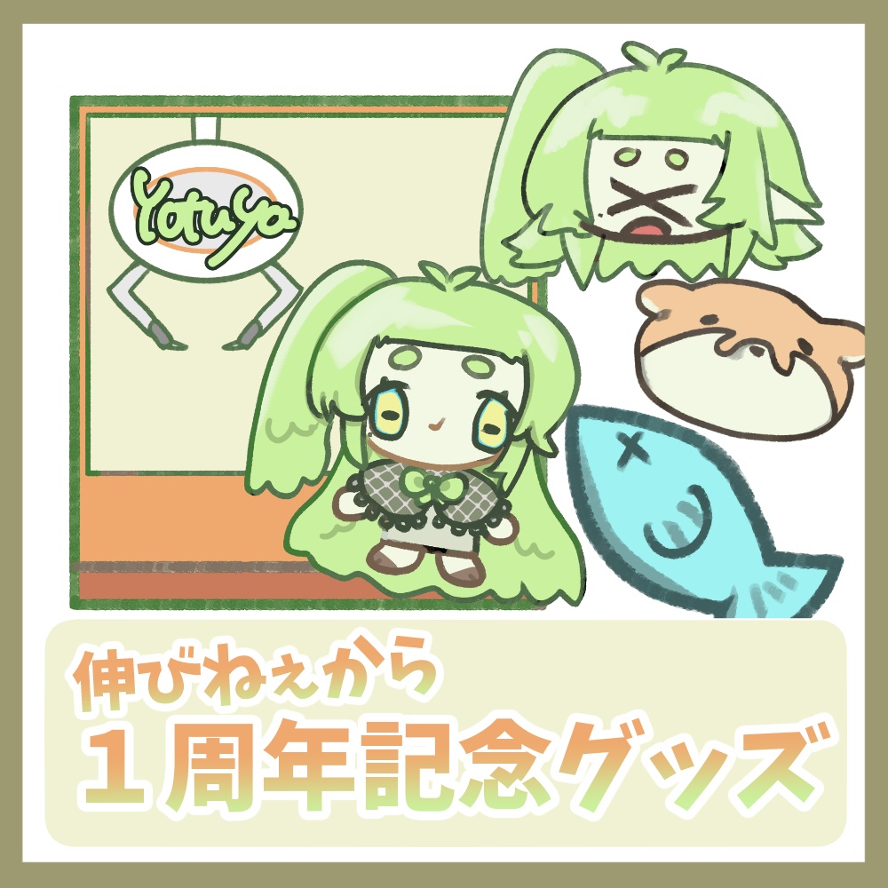 シャカシャカアクリルキーホルダー【限定３０個】