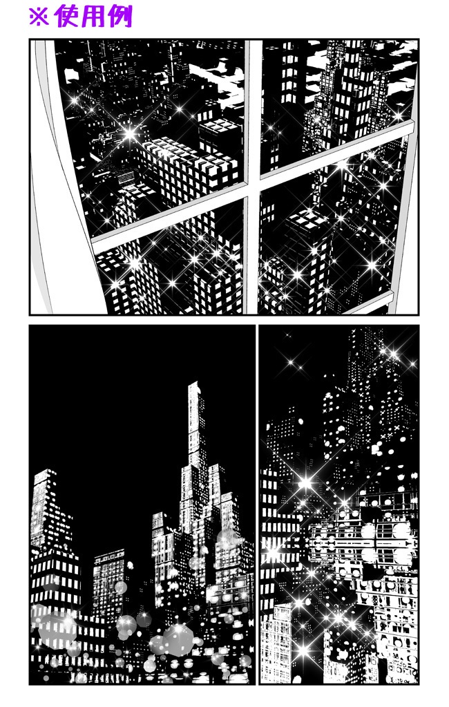 メガロポリスの夜景