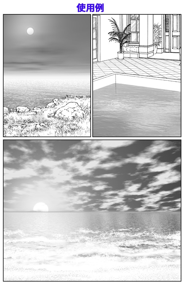 『海と空』詰め合わせセット