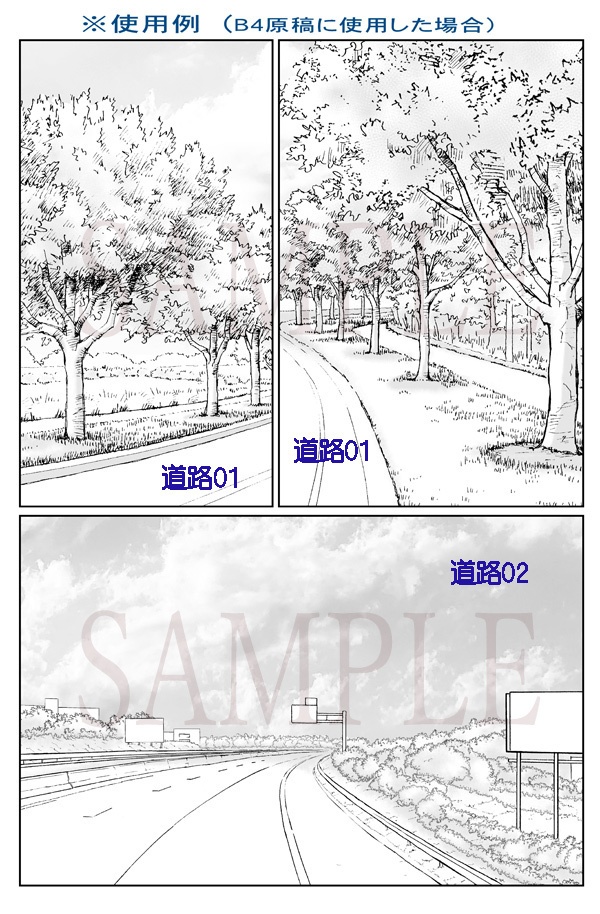 『道と空』背景素材7種セット