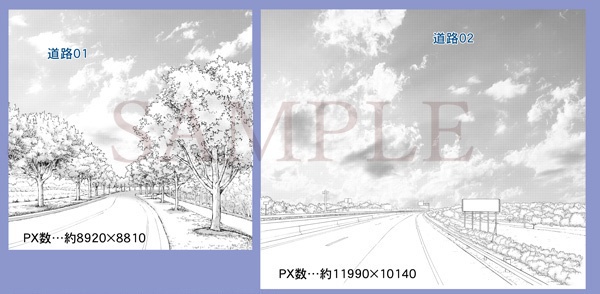 『道と空』背景素材7種セット