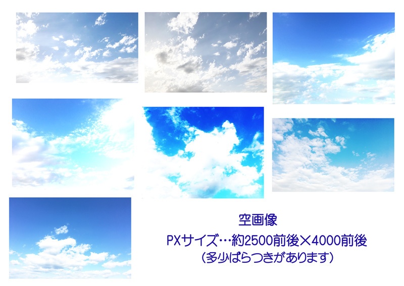 『道と空』背景素材7種セット