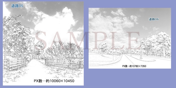 『道と空』背景素材7種セット