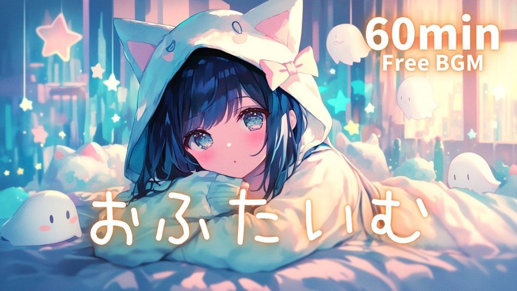 おふたいむ